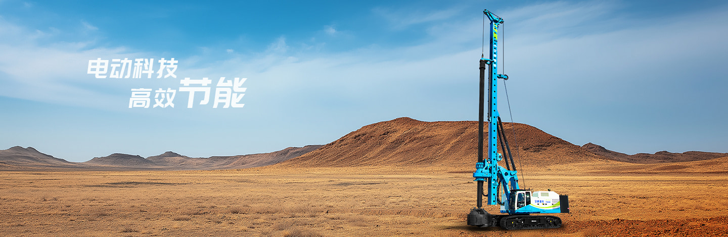 YTR266HE增程式電動旋挖鉆機