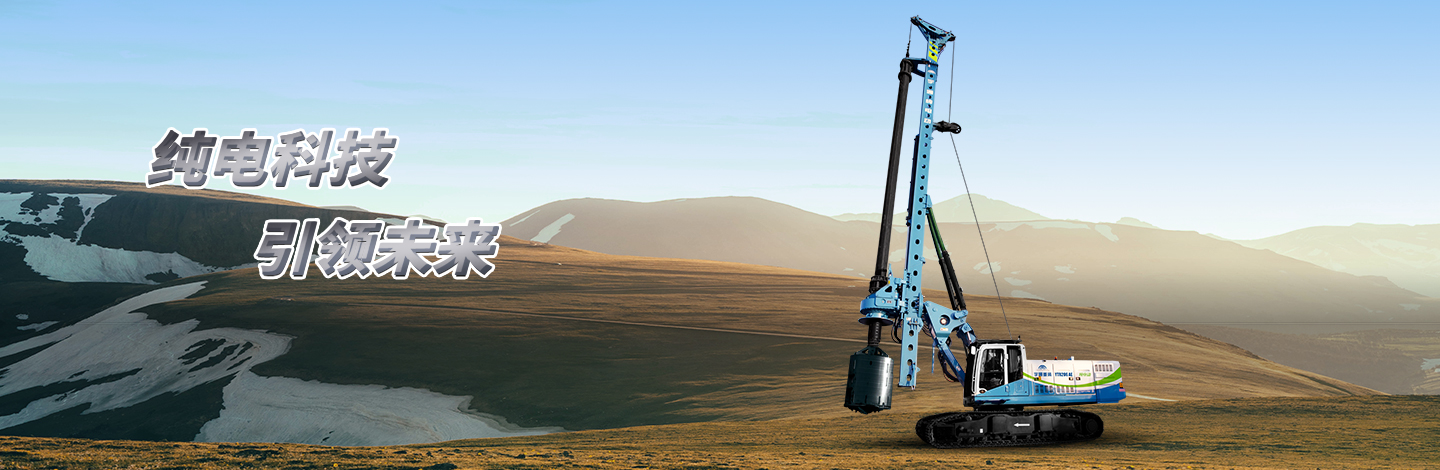 YTR206AE純電動旋挖鉆機